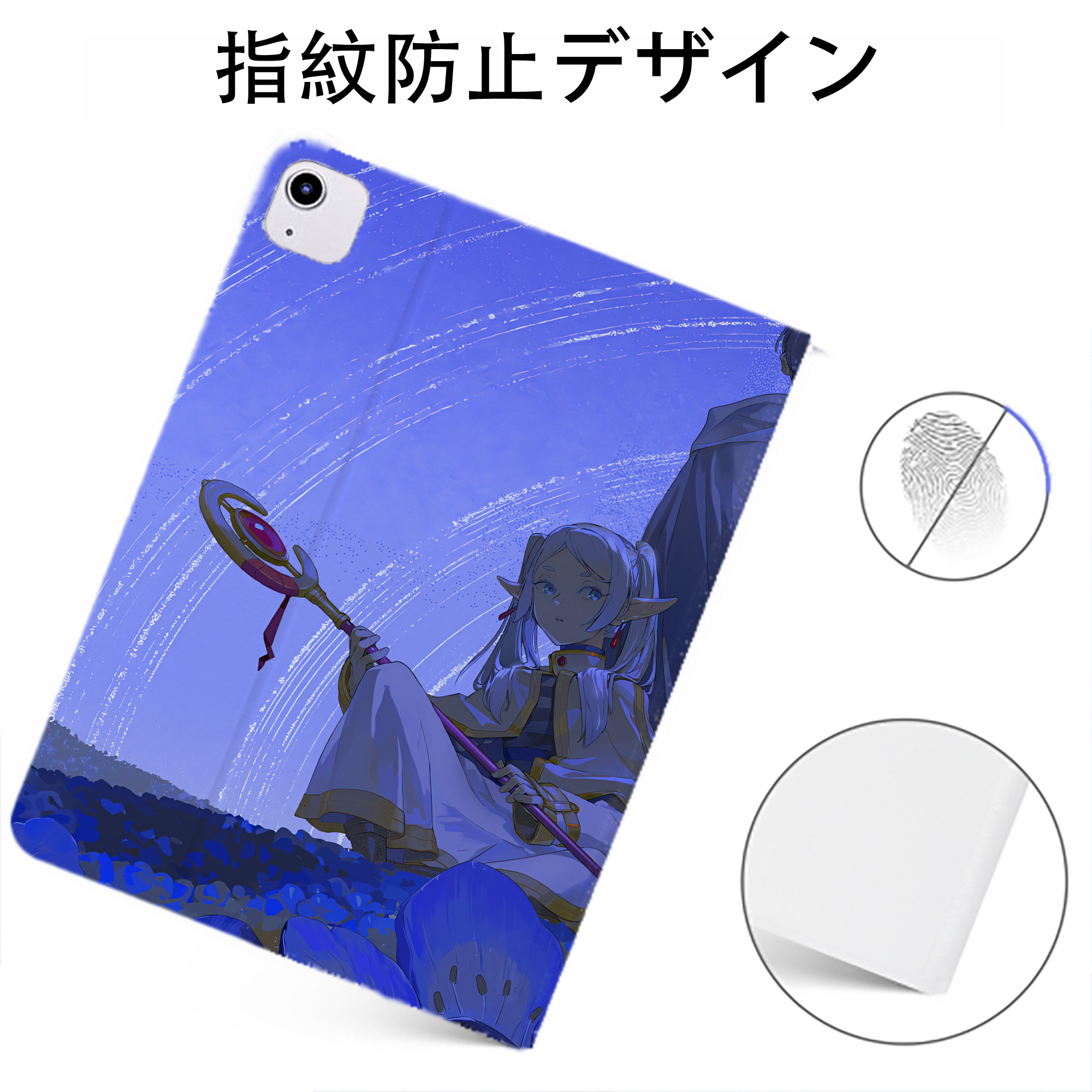 （画像用） 葬送のフリーレン Frieren IPadケース ペンホルダー付き ブックスタイルデザイン